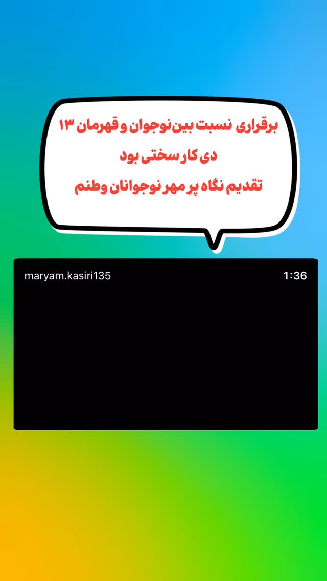  جدید ترین استوری اینستاگرام maryam.kasiri135