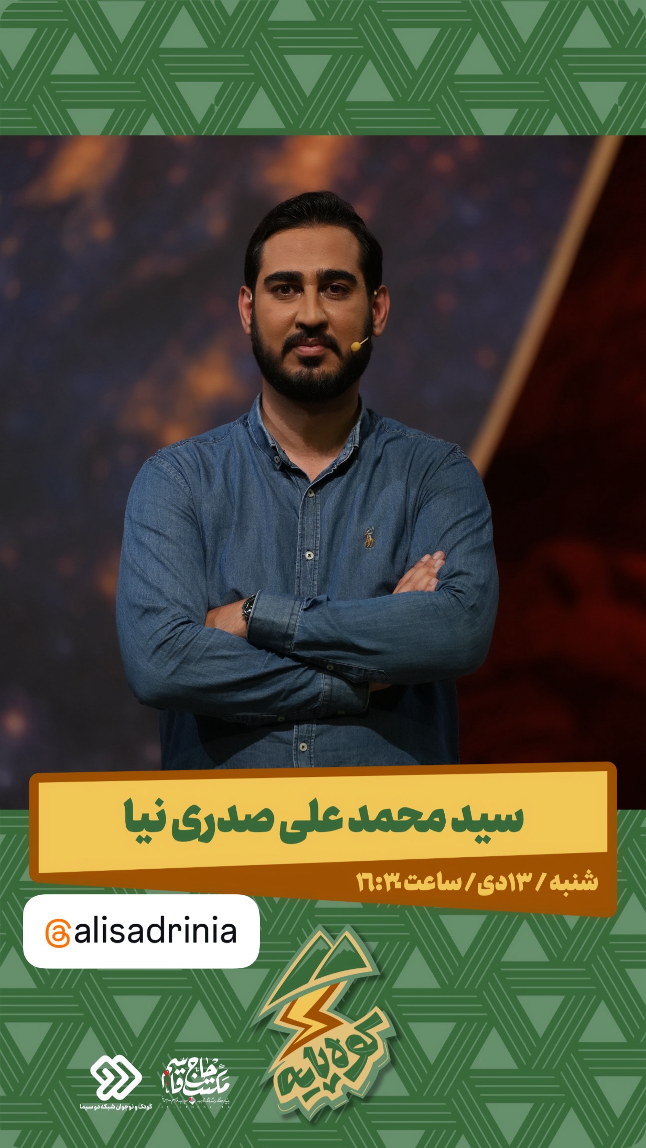  جدید ترین استوری اینستاگرام maryam.kasiri135