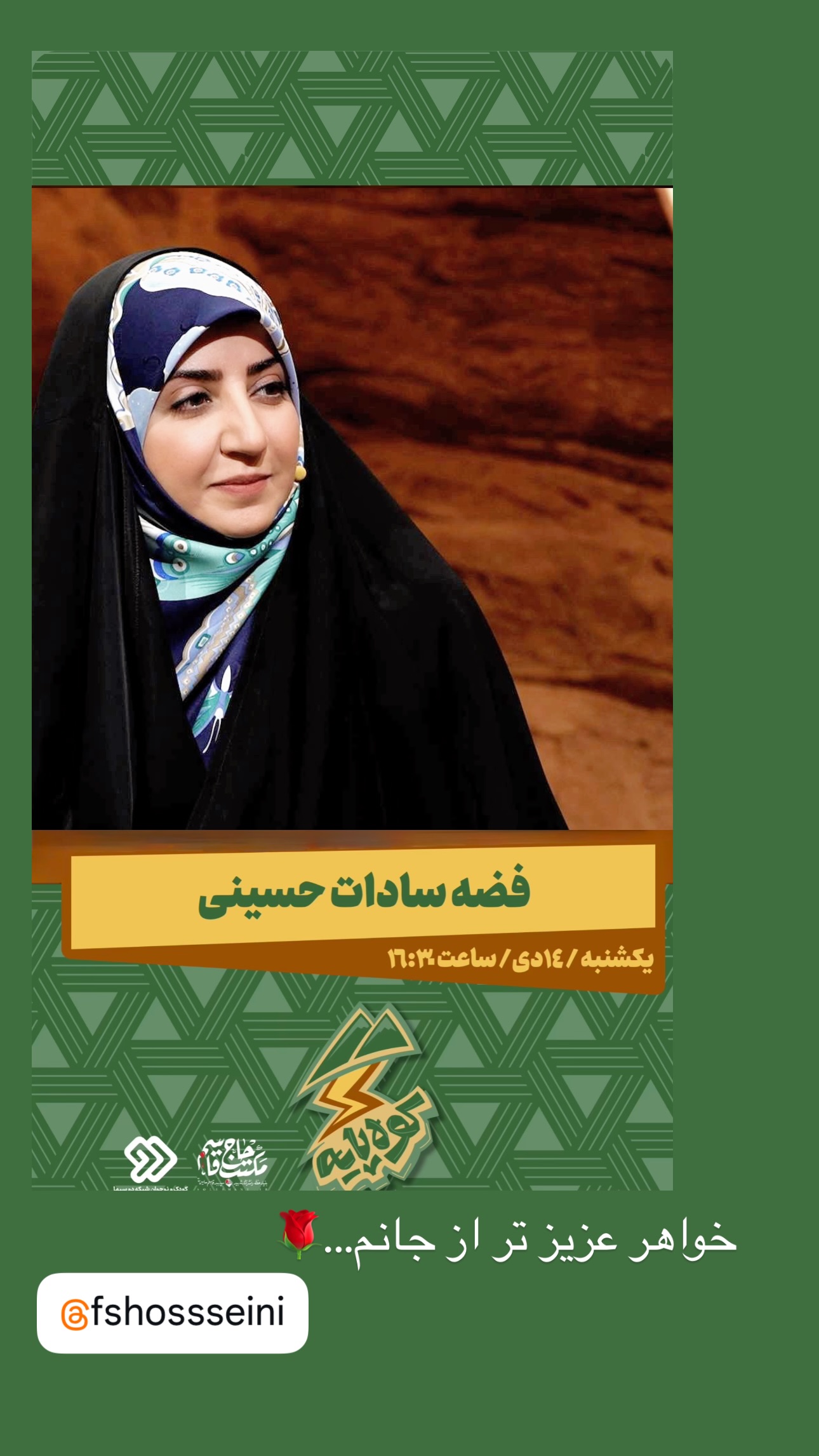  جدید ترین استوری اینستاگرام maryam.kasiri135