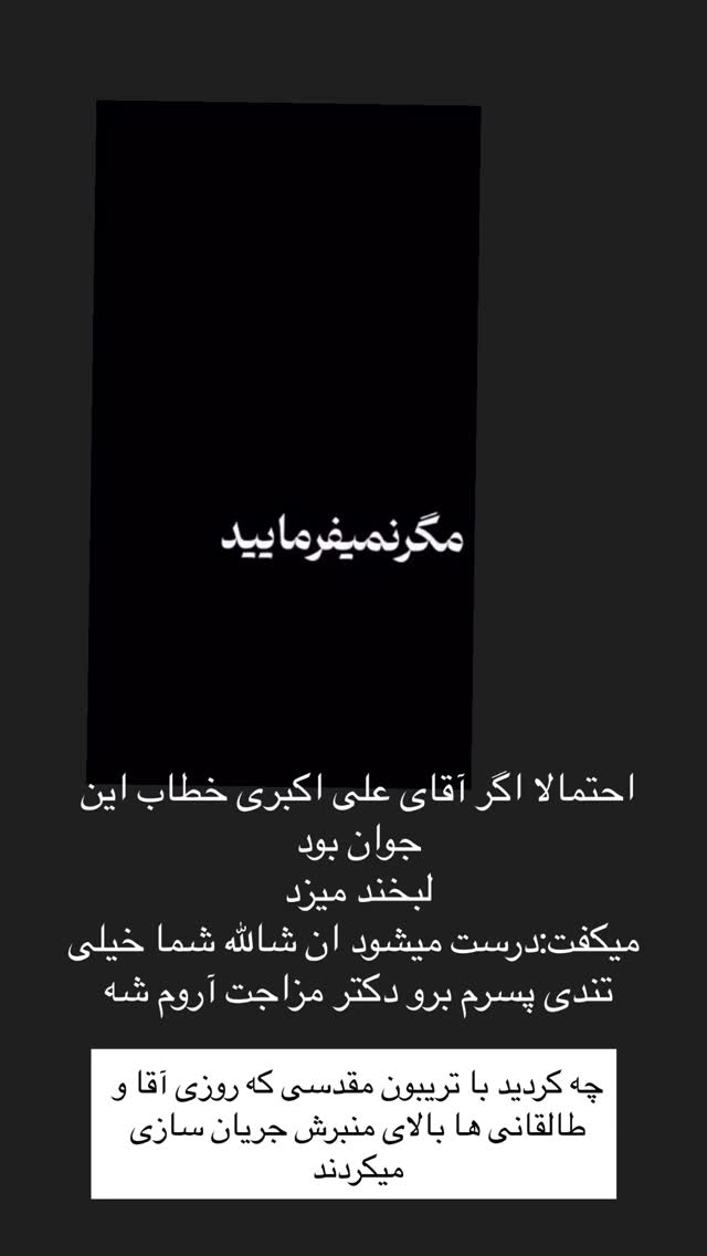  جدید ترین استوری اینستاگرام maryam.kasiri135