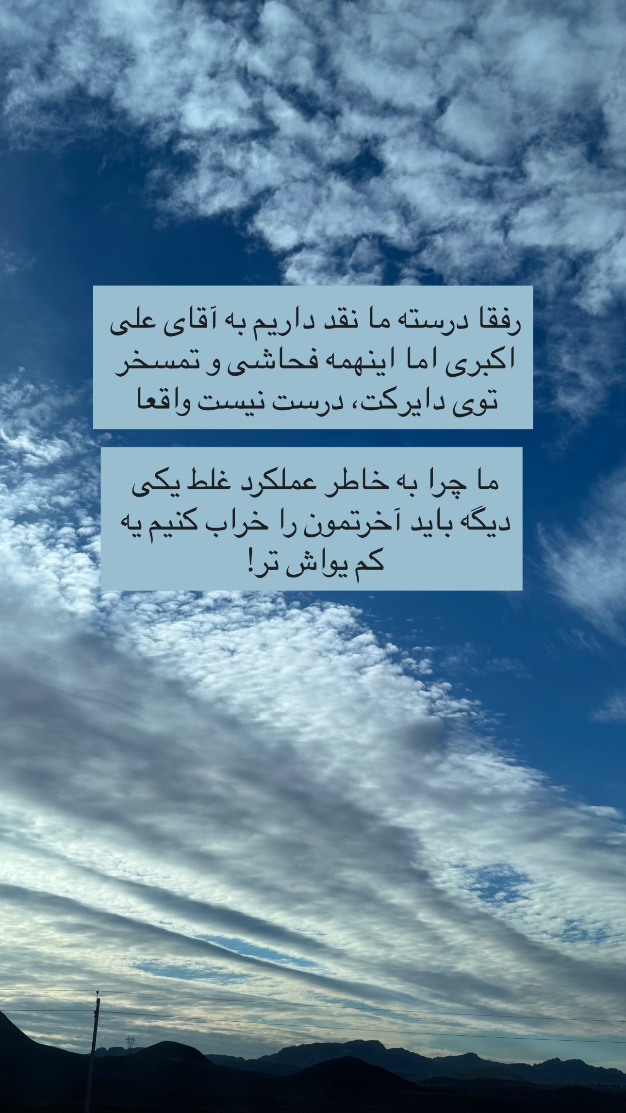  جدید ترین استوری اینستاگرام maryam.kasiri135