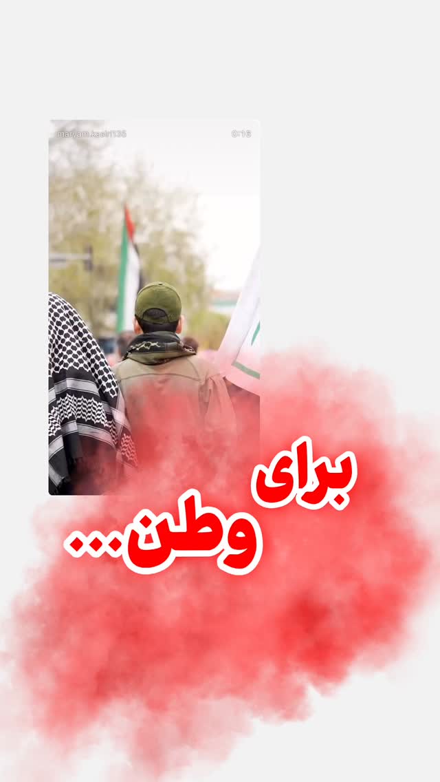  جدید ترین استوری اینستاگرام maryam.kasiri135