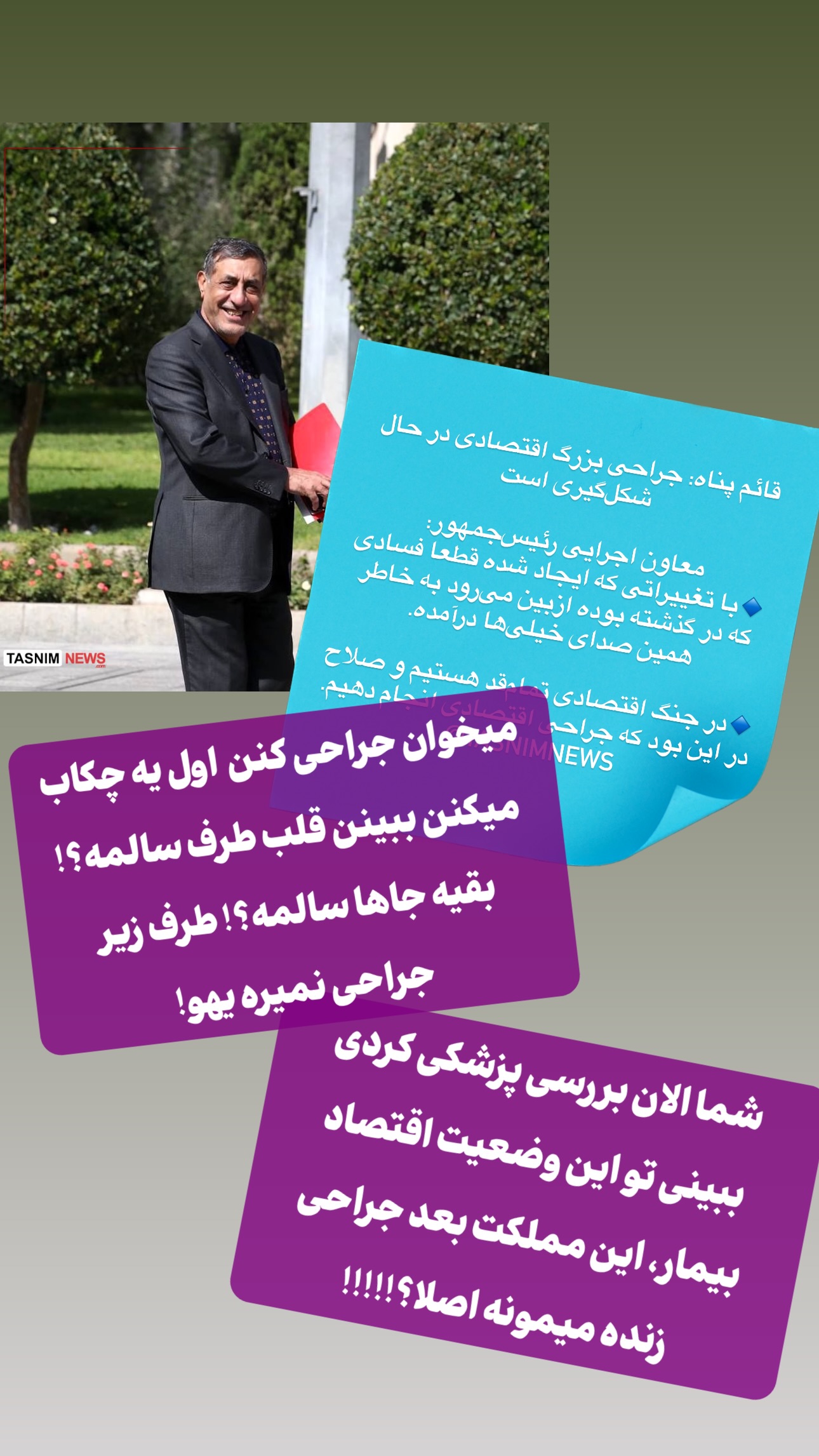  جدید ترین استوری اینستاگرام maryam.kasiri135