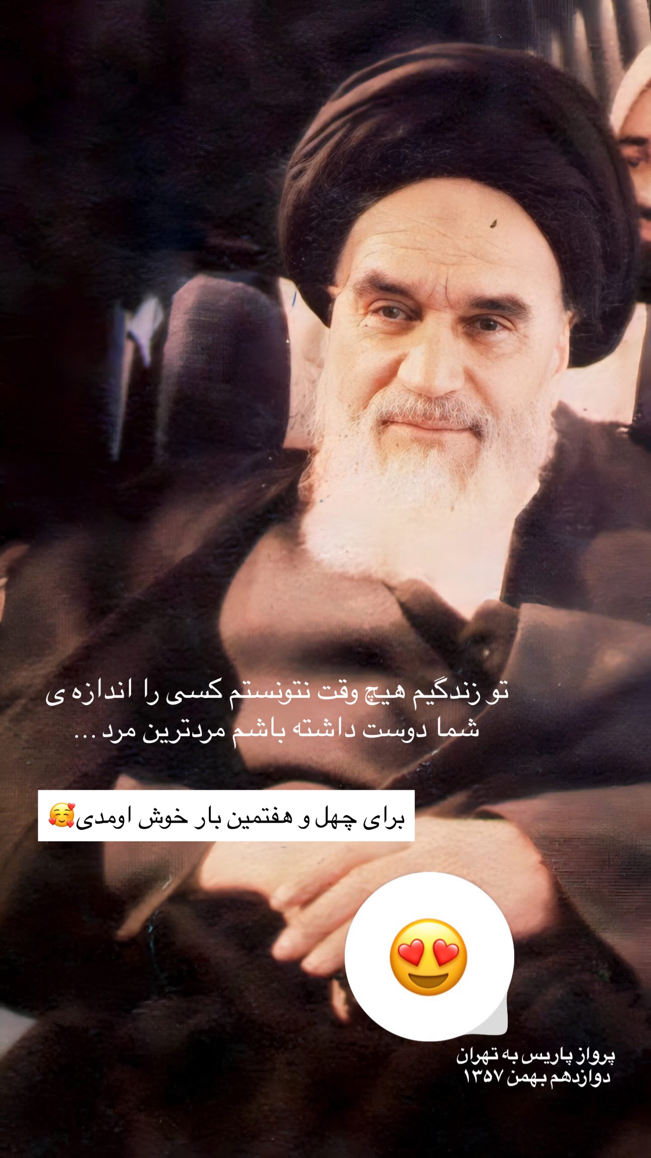  جدید ترین استوری اینستاگرام maryam.kasiri135