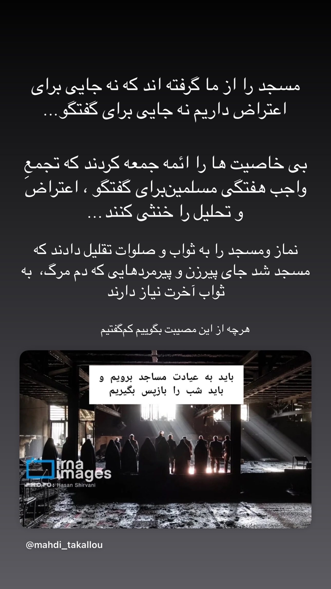  جدید ترین استوری اینستاگرام maryam.kasiri135