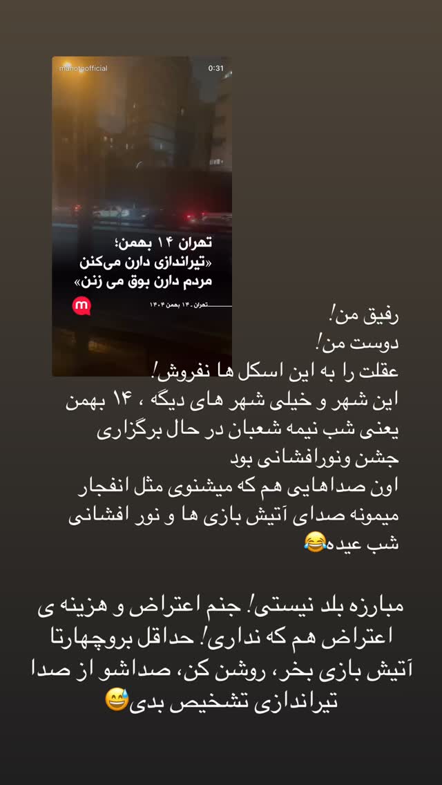  جدید ترین استوری اینستاگرام maryam.kasiri135