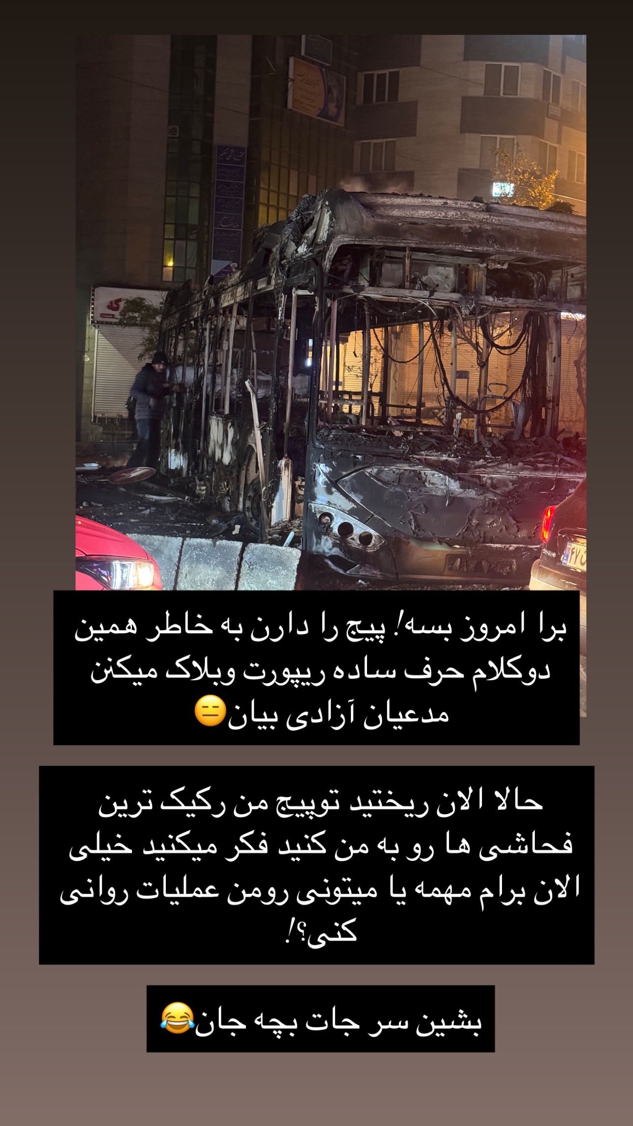  جدید ترین استوری اینستاگرام maryam.kasiri135