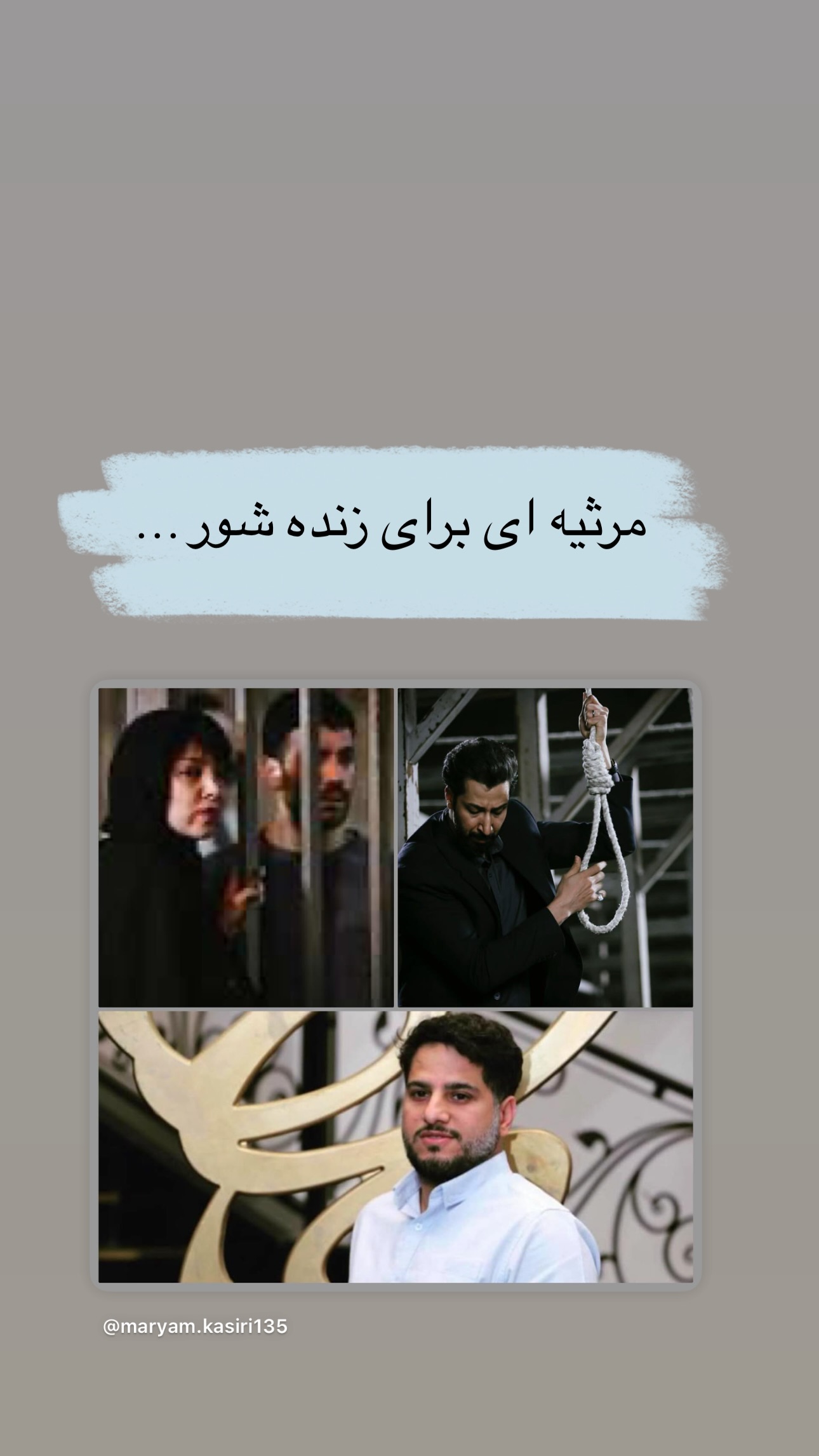  جدید ترین استوری اینستاگرام maryam.kasiri135