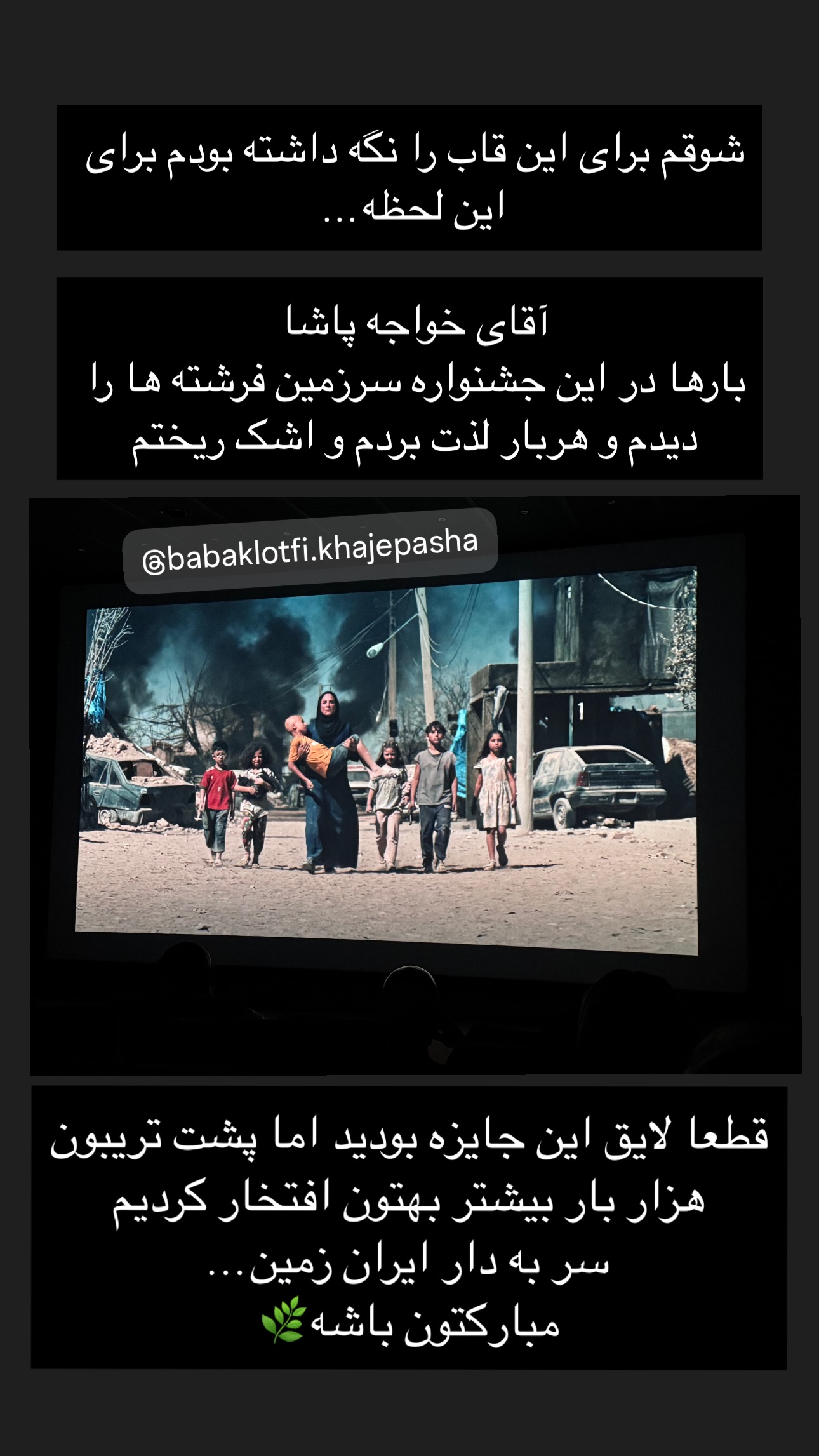  جدید ترین استوری اینستاگرام maryam.kasiri135