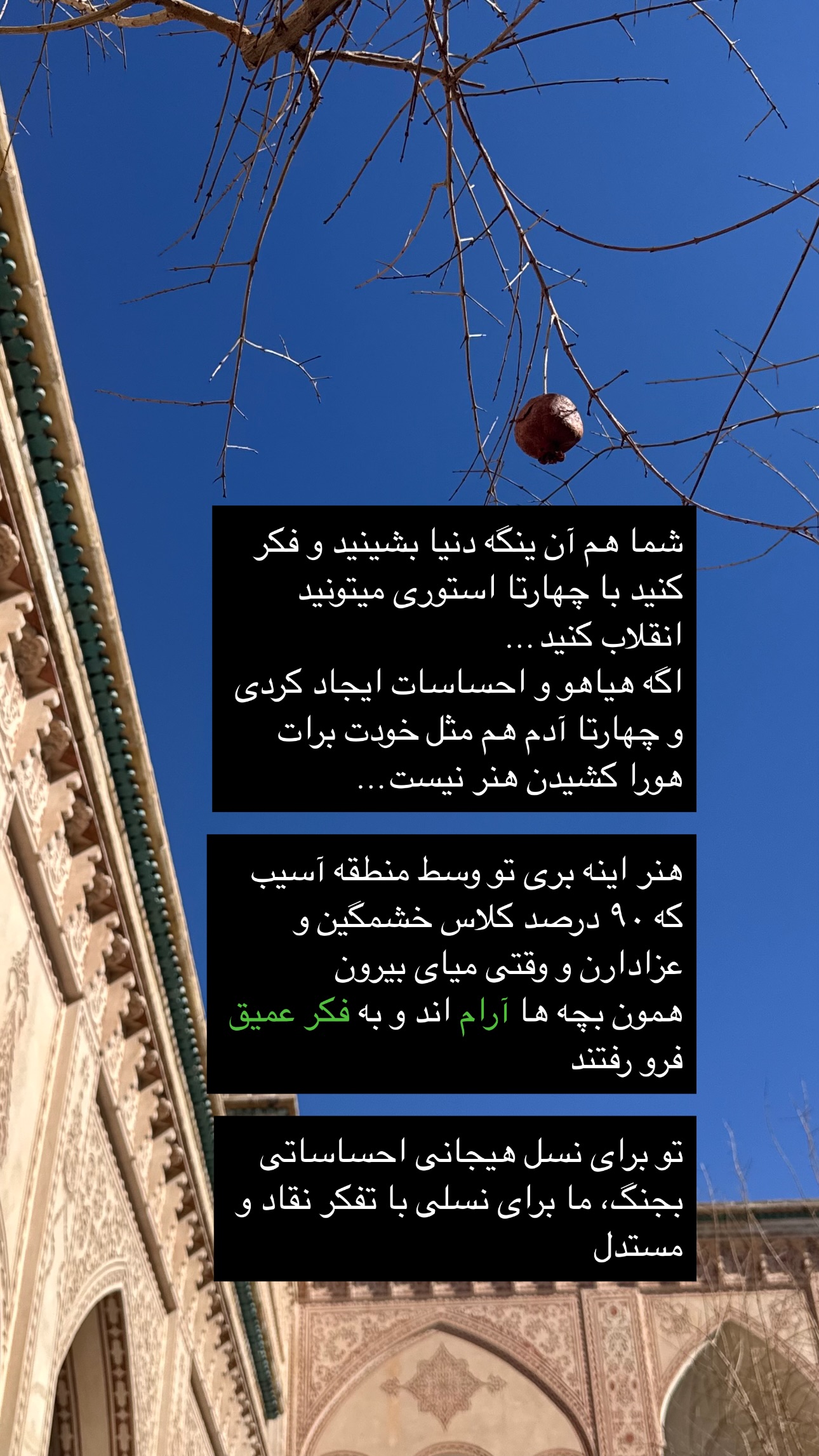  جدید ترین استوری اینستاگرام maryam.kasiri135