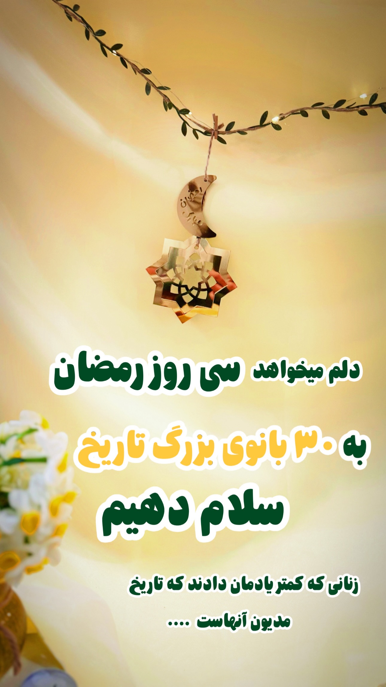  جدید ترین استوری اینستاگرام maryam.kasiri135