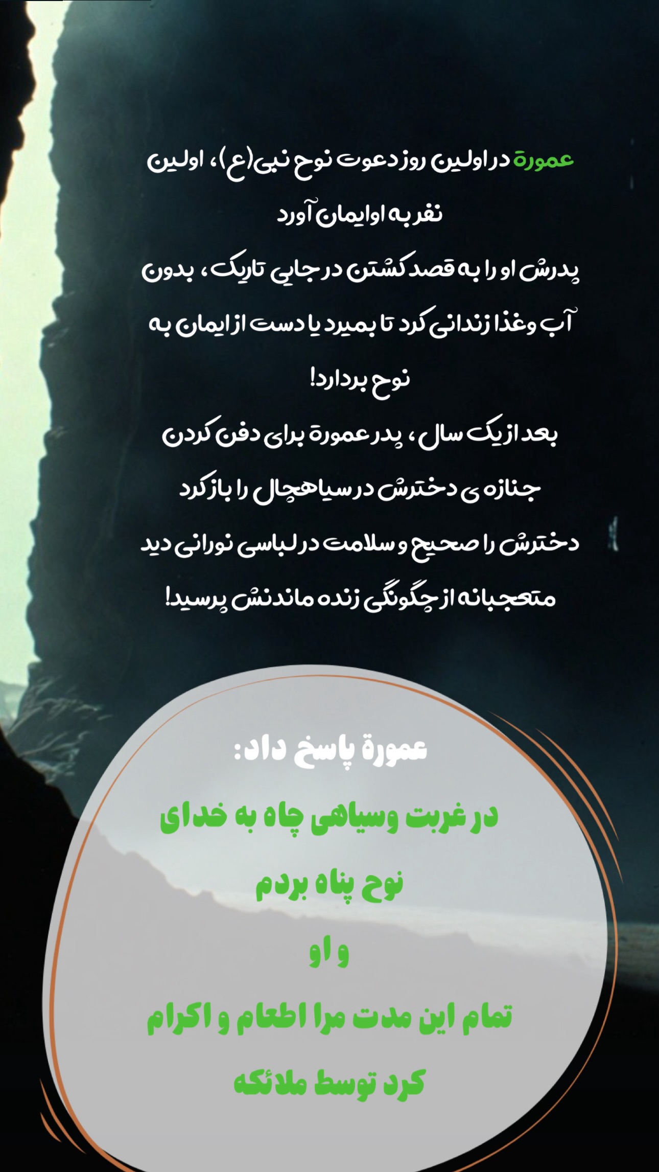  جدید ترین استوری اینستاگرام maryam.kasiri135