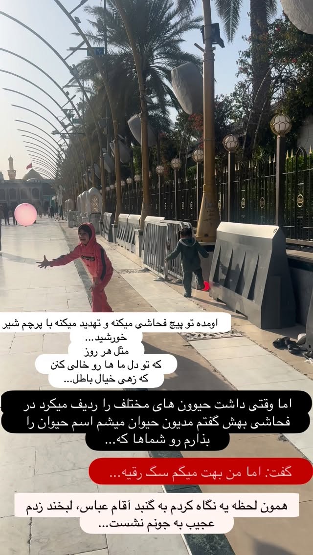  جدید ترین استوری اینستاگرام maryam.kasiri135