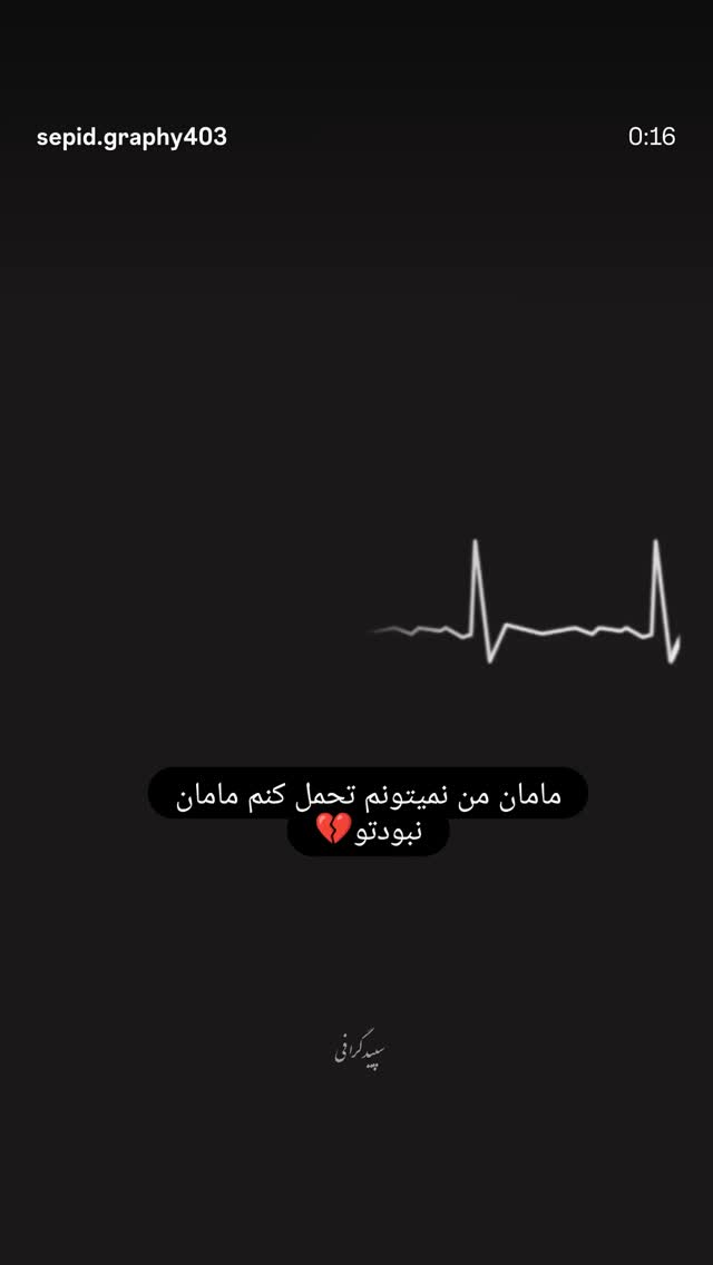  جدید ترین استوری اینستاگرام مريم خاك نژاد