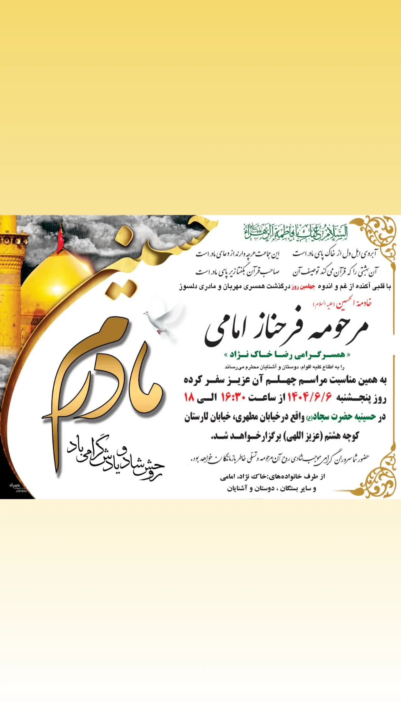 جدید ترین استوری اینستاگرام مريم خاك نژاد