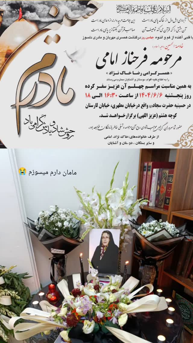  جدید ترین استوری اینستاگرام مريم خاك نژاد