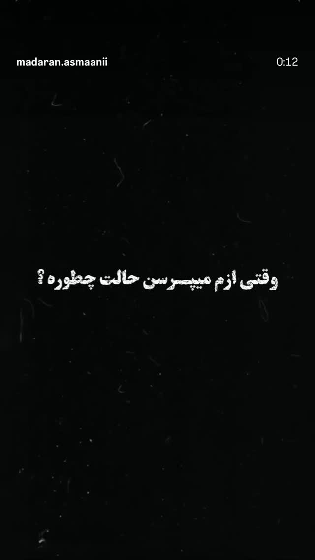  جدید ترین استوری اینستاگرام مريم خاك نژاد