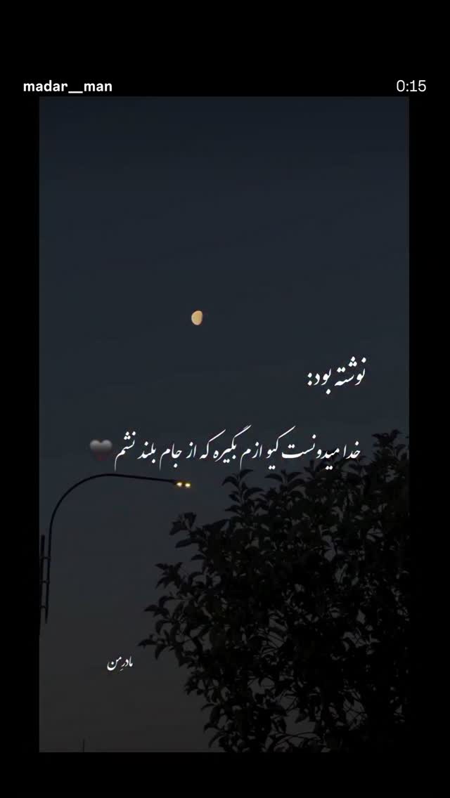  جدید ترین استوری اینستاگرام مريم خاك نژاد