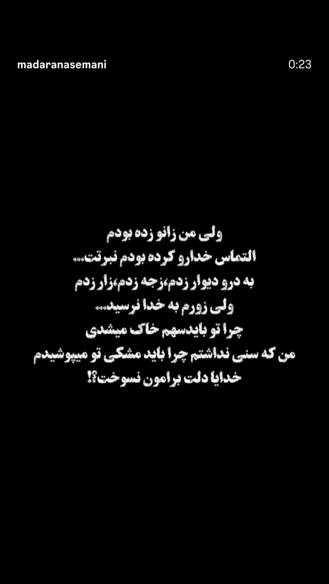  جدید ترین استوری اینستاگرام مريم خاك نژاد