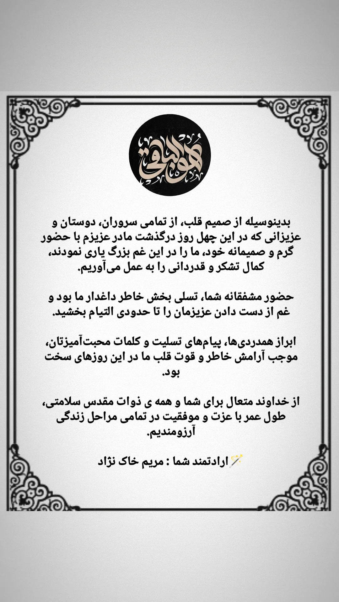  جدید ترین استوری اینستاگرام مريم خاك نژاد