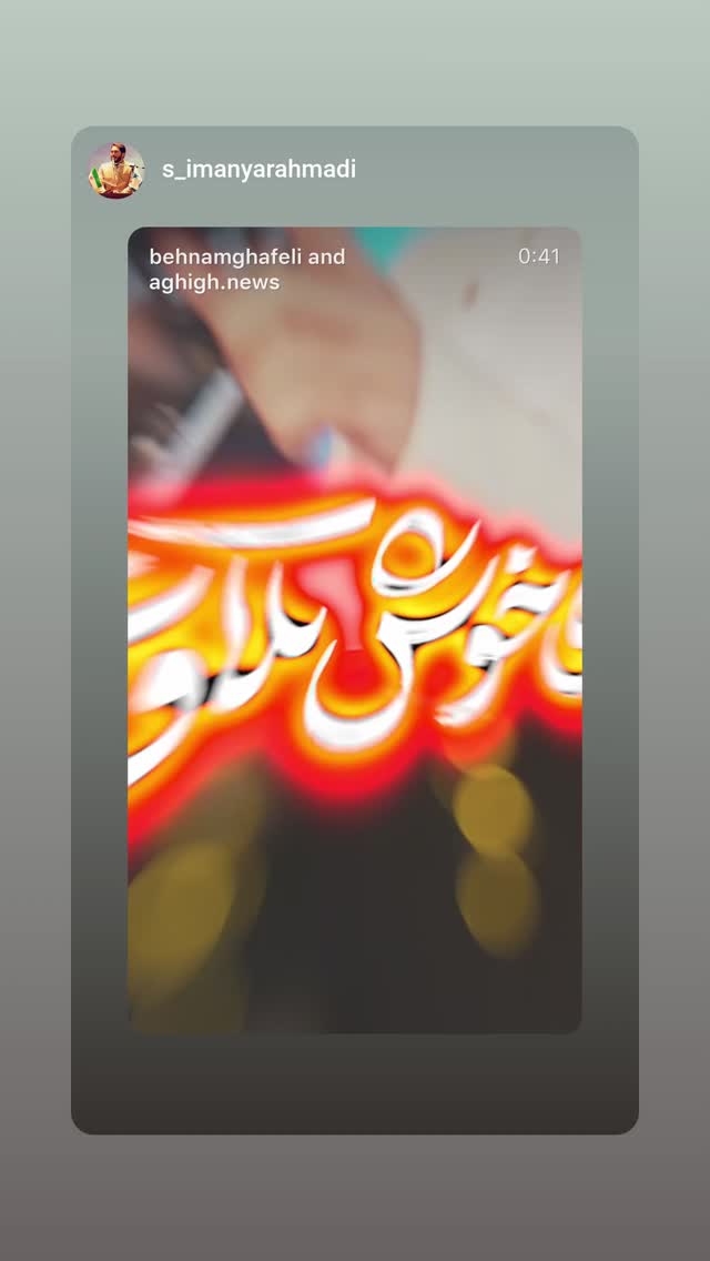  جدید ترین استوری اینستاگرام مريم خاك نژاد