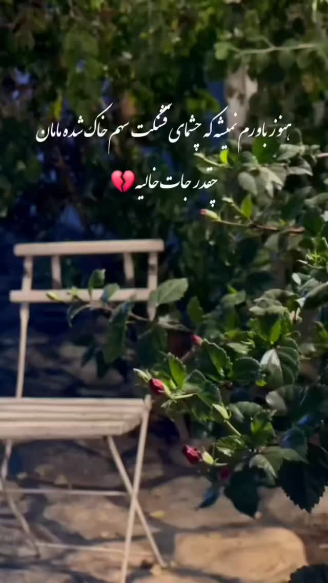  جدید ترین استوری اینستاگرام مريم خاك نژاد