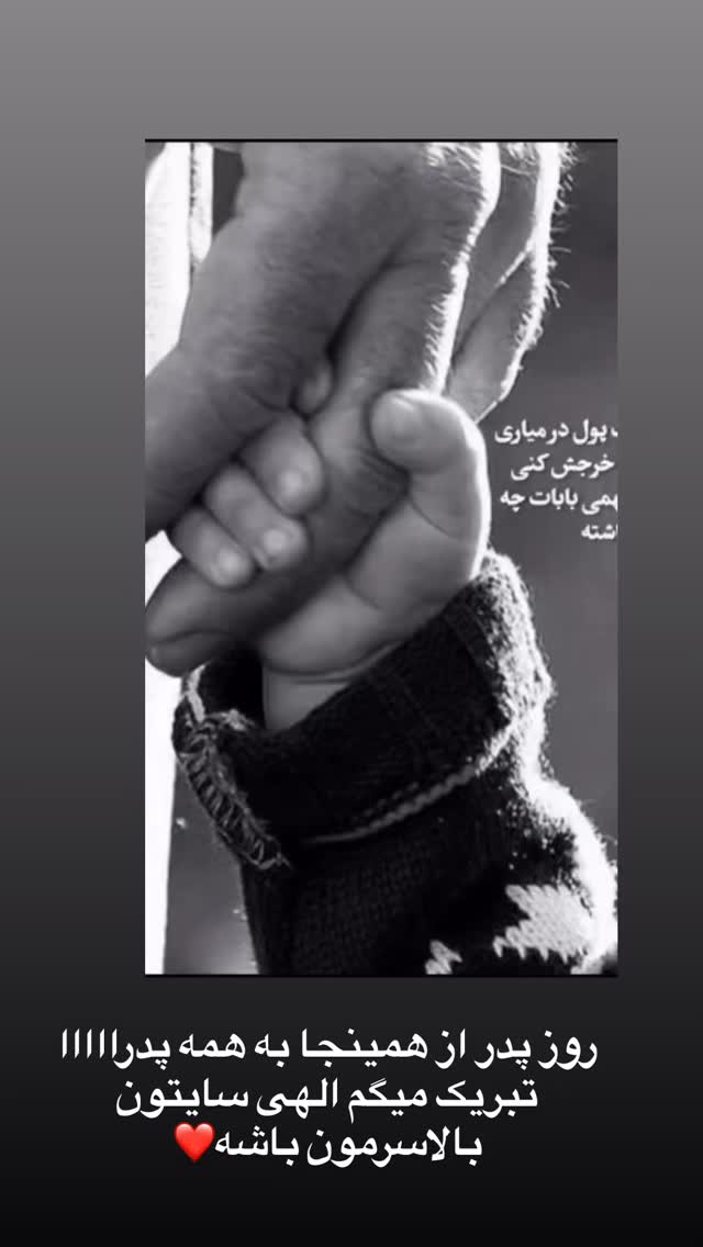  جدید ترین استوری اینستاگرام مریم