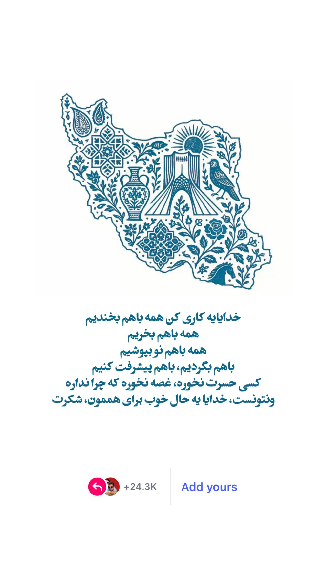  جدید ترین استوری اینستاگرام مریم