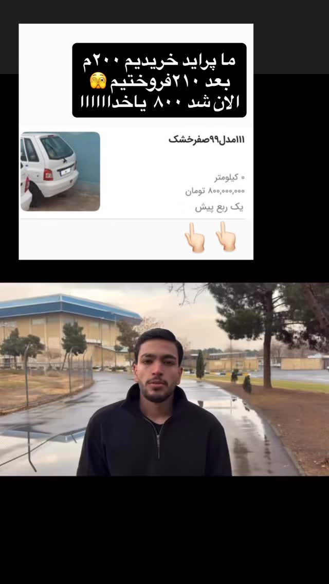  جدید ترین استوری اینستاگرام مریم