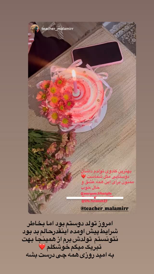  جدید ترین استوری اینستاگرام مریم