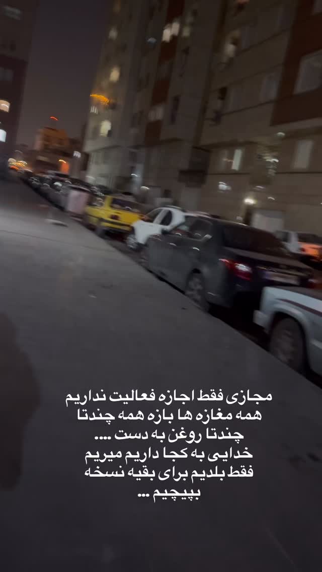  جدید ترین استوری اینستاگرام مریم