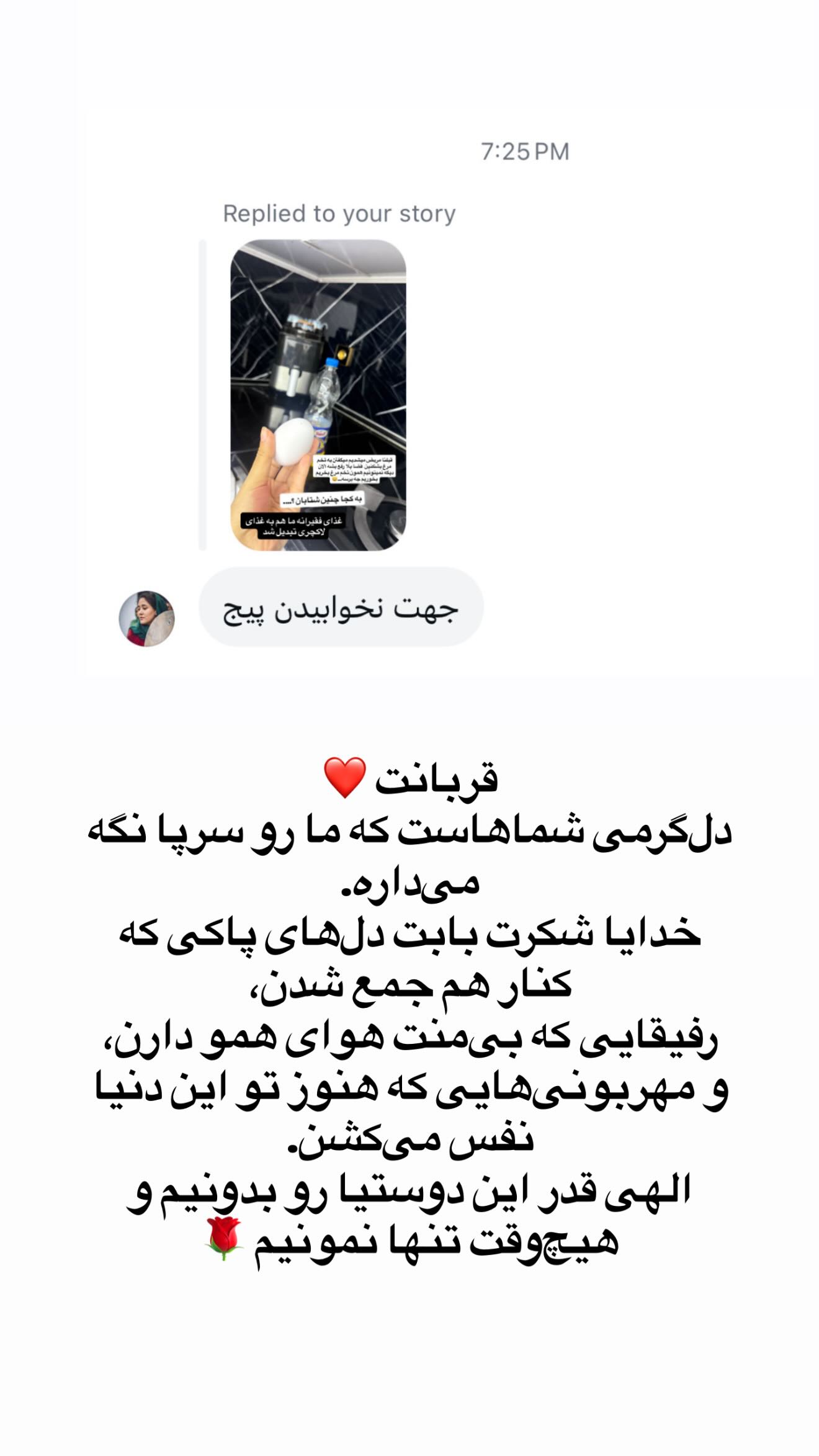  جدید ترین استوری اینستاگرام مریم