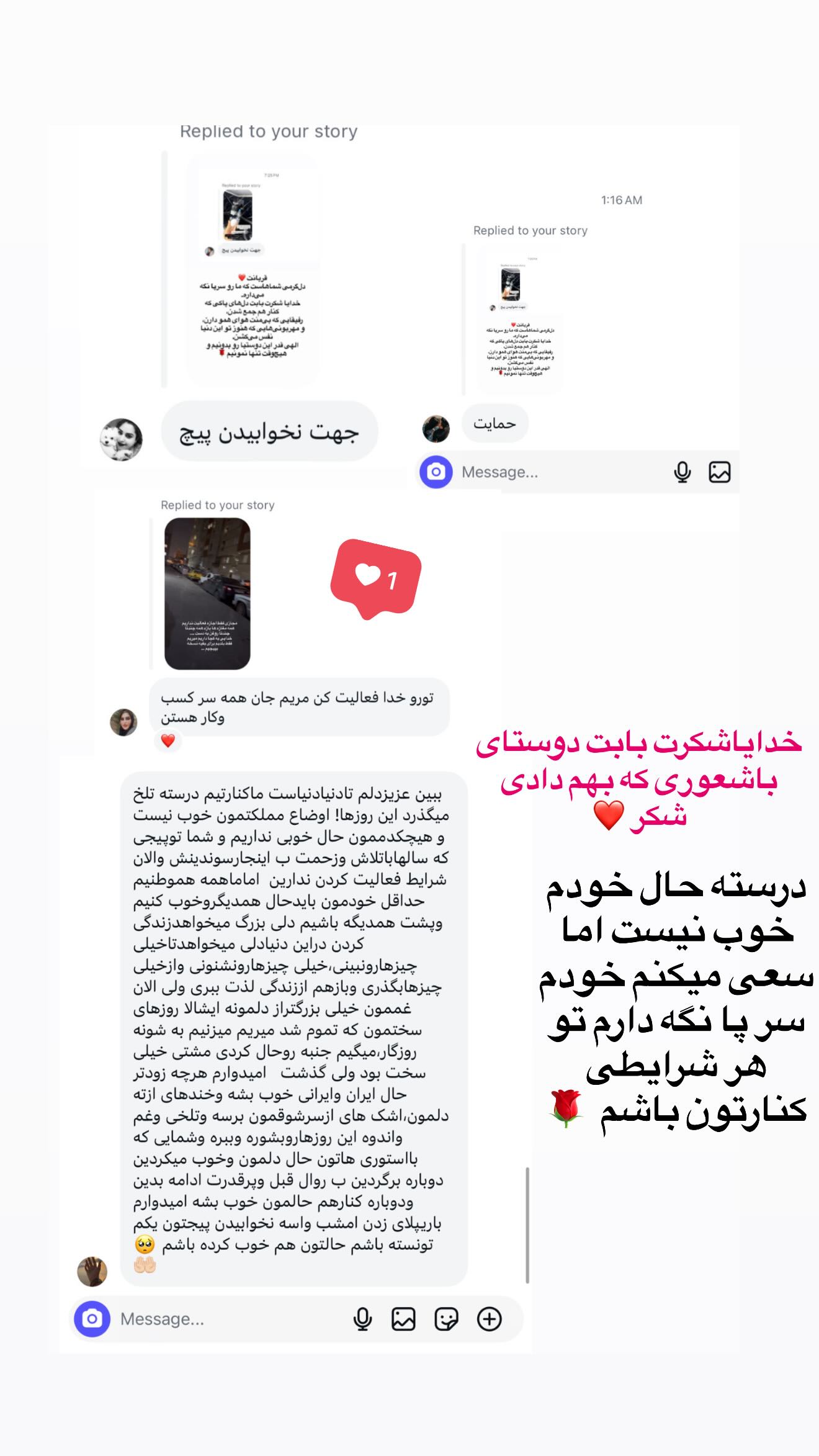  جدید ترین استوری اینستاگرام مریم