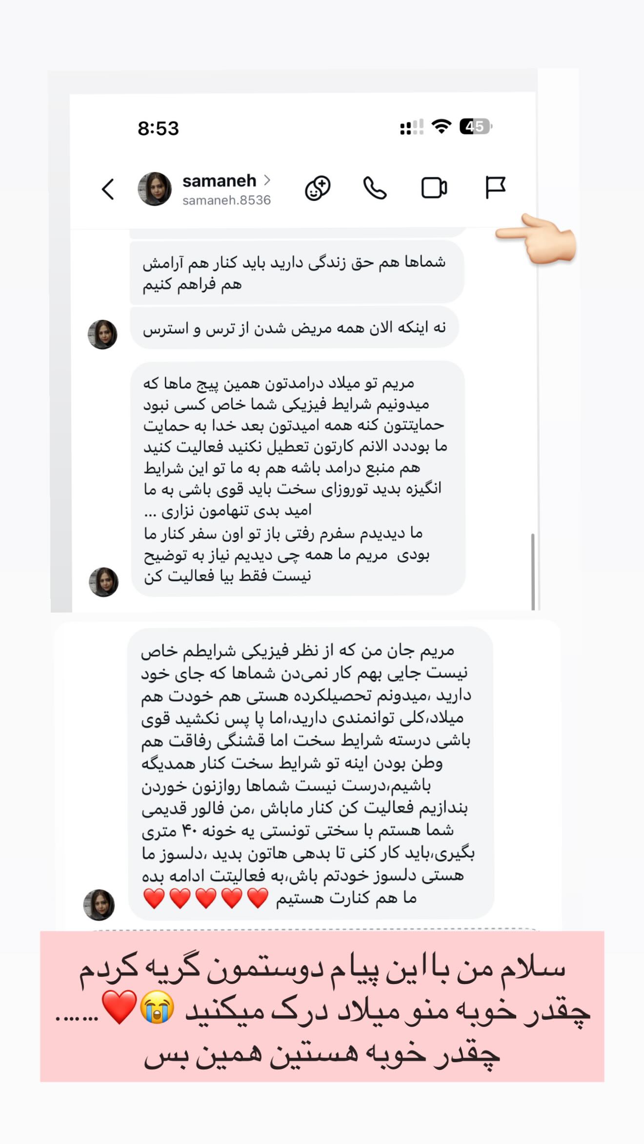  جدید ترین استوری اینستاگرام مریم