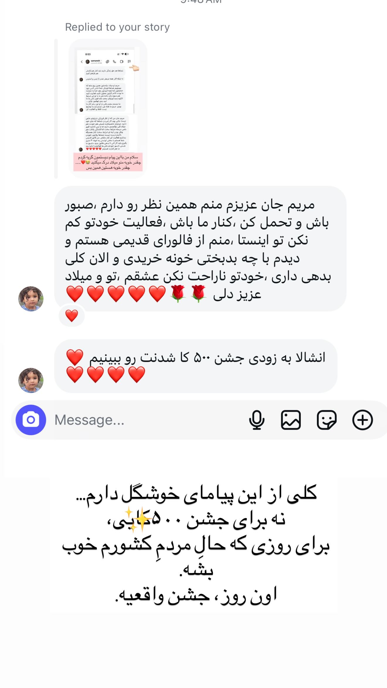  جدید ترین استوری اینستاگرام مریم