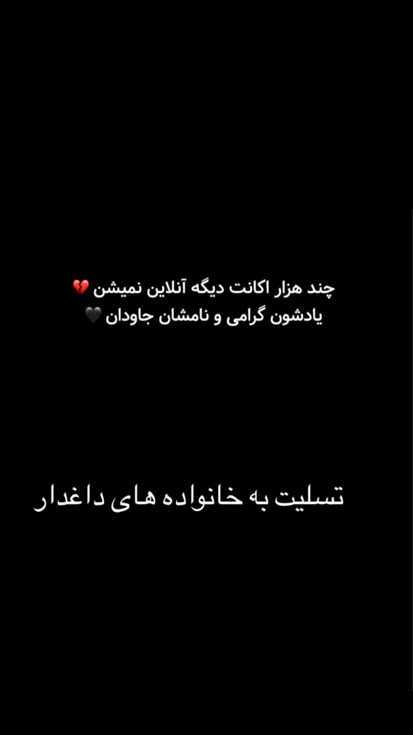  جدید ترین استوری اینستاگرام مریم