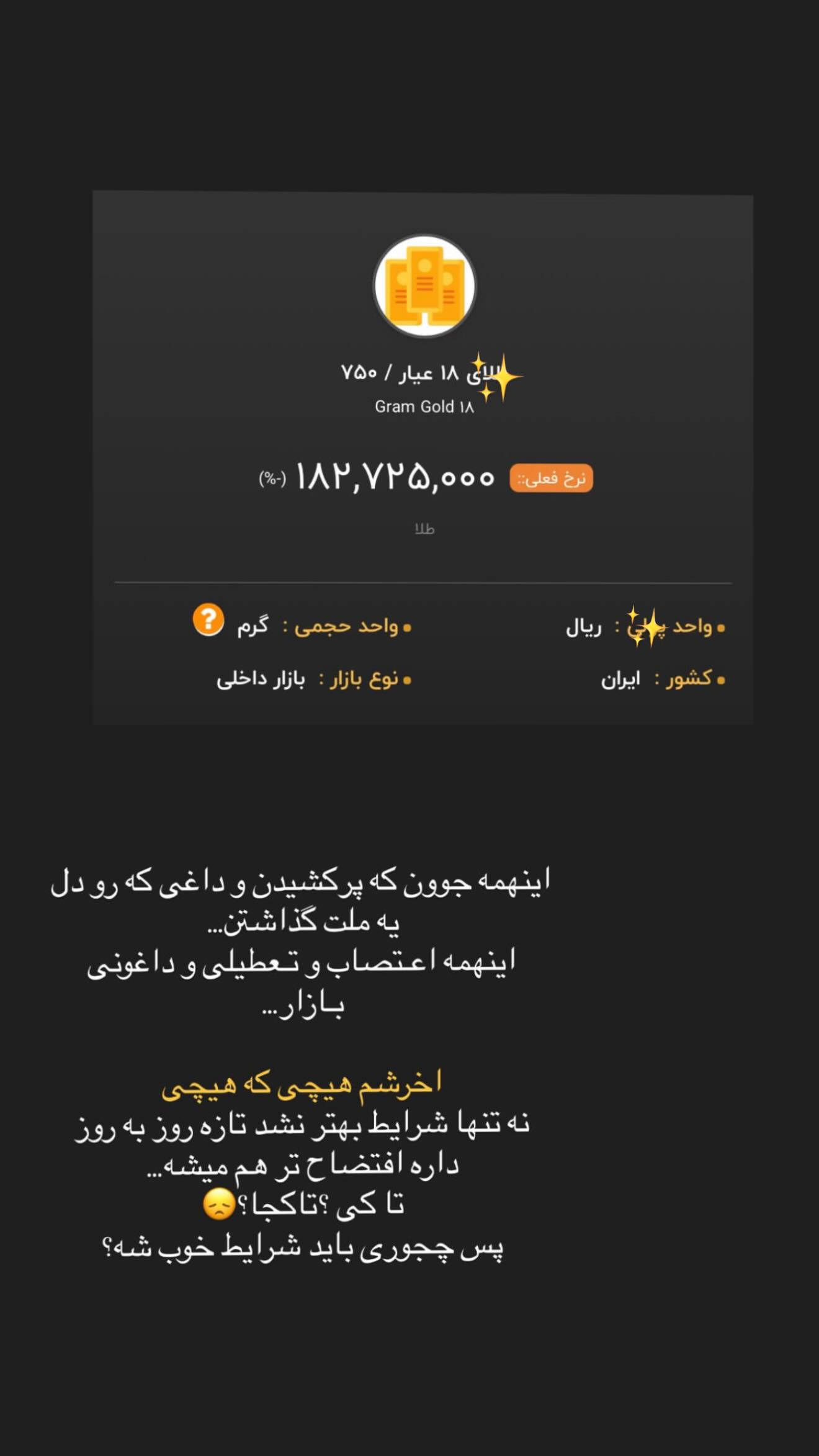  جدید ترین استوری اینستاگرام مریم