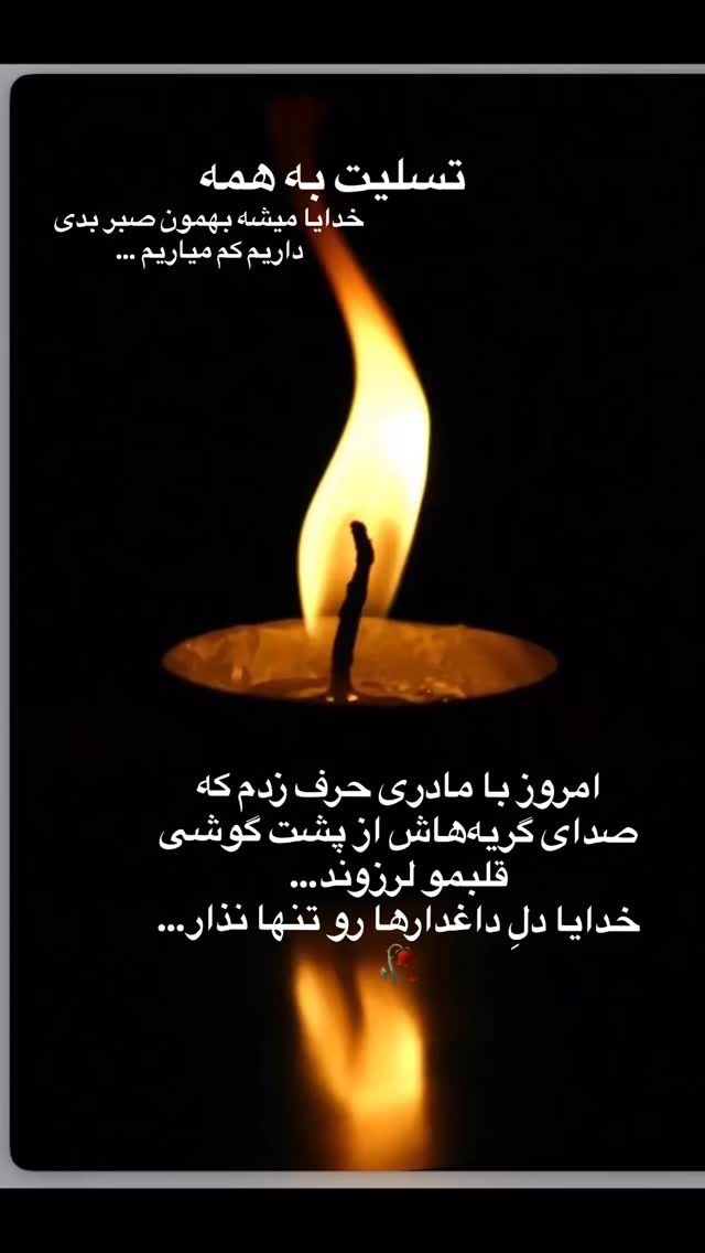  جدید ترین استوری اینستاگرام مریم