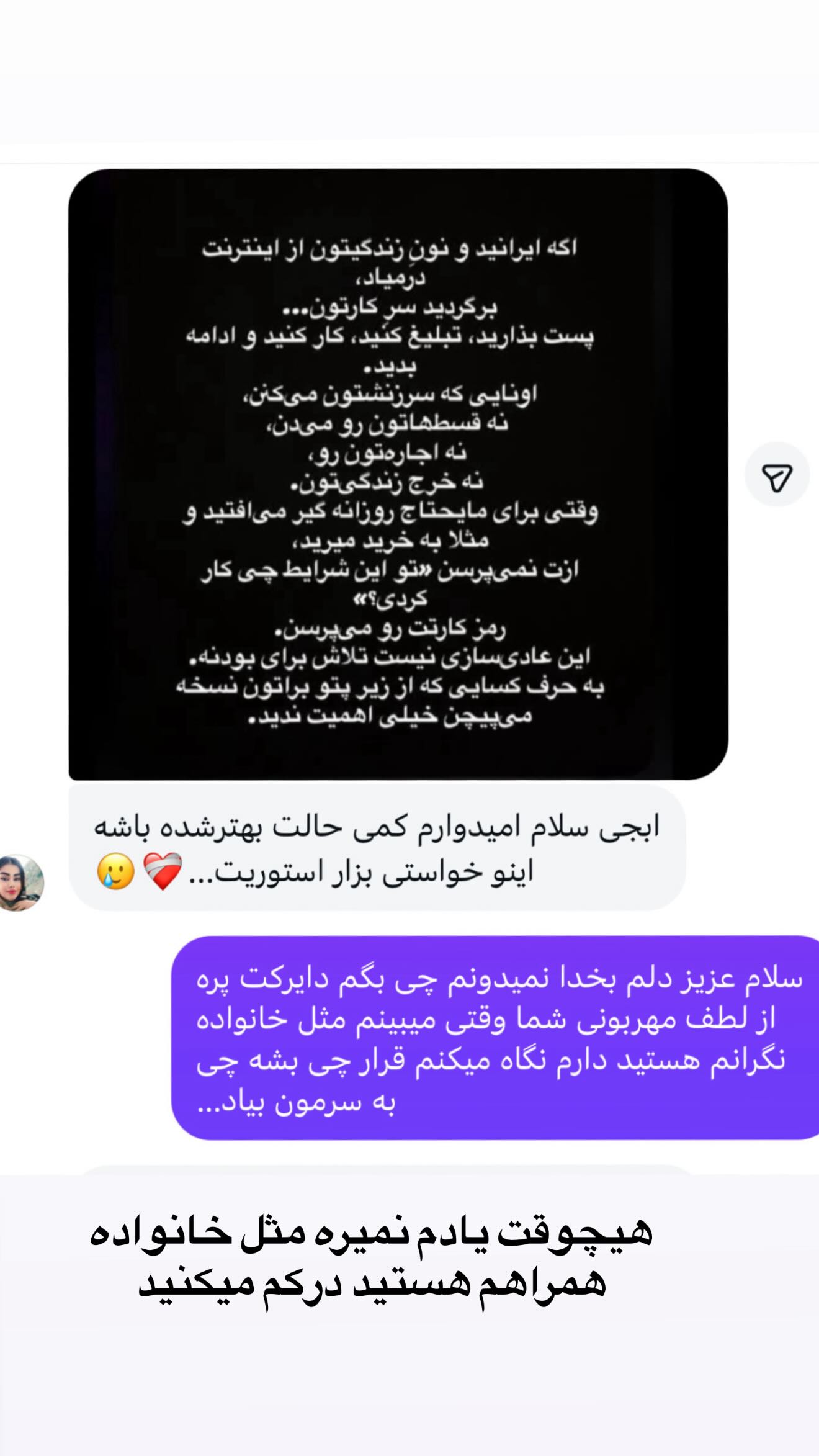  جدید ترین استوری اینستاگرام مریم