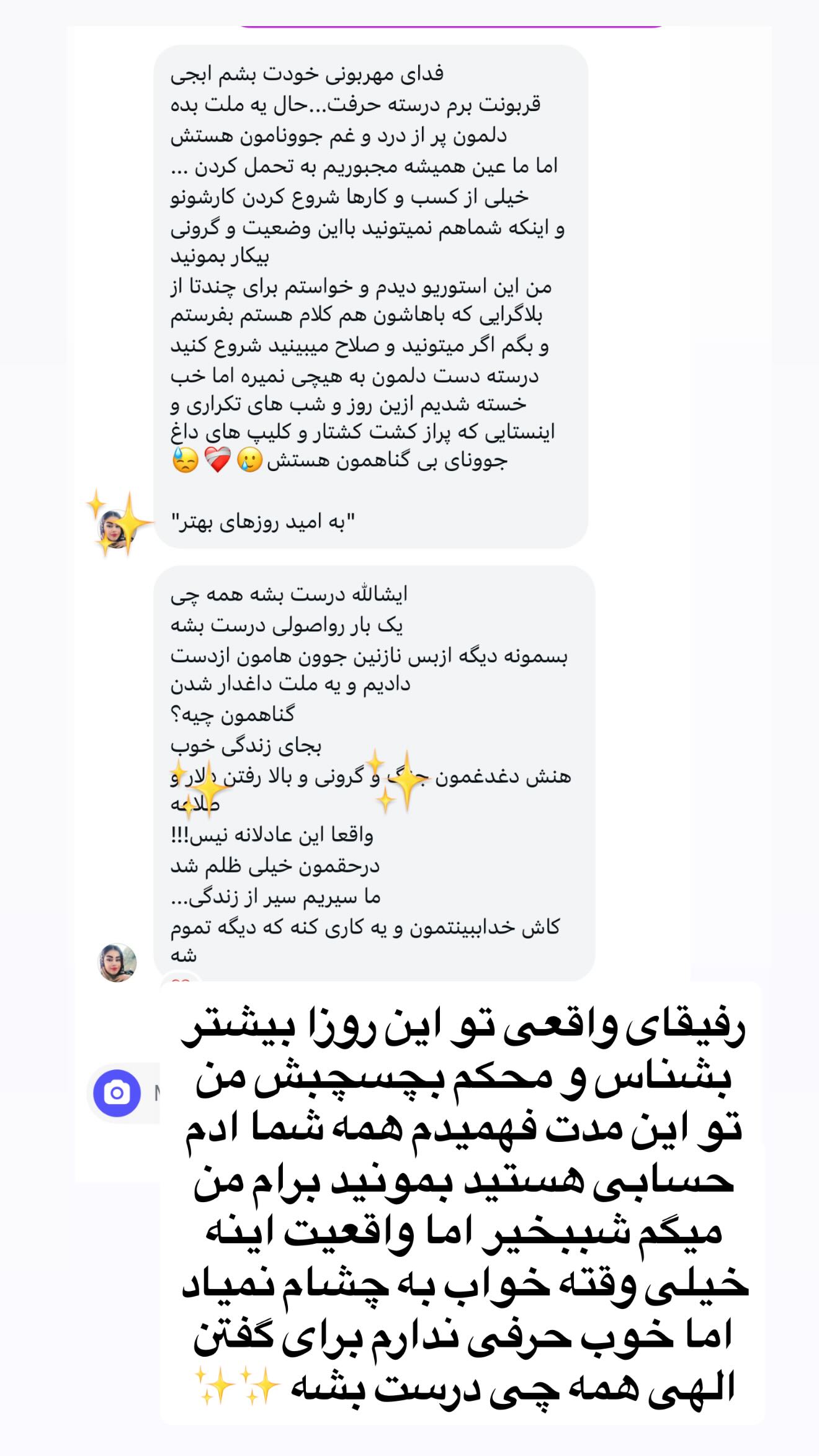  جدید ترین استوری اینستاگرام مریم