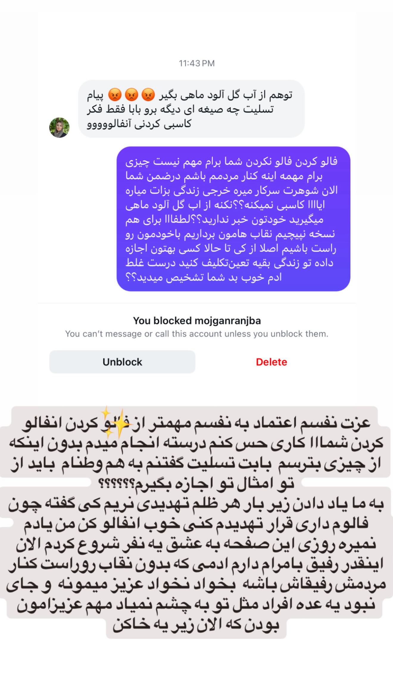 جدید ترین استوری اینستاگرام مریم