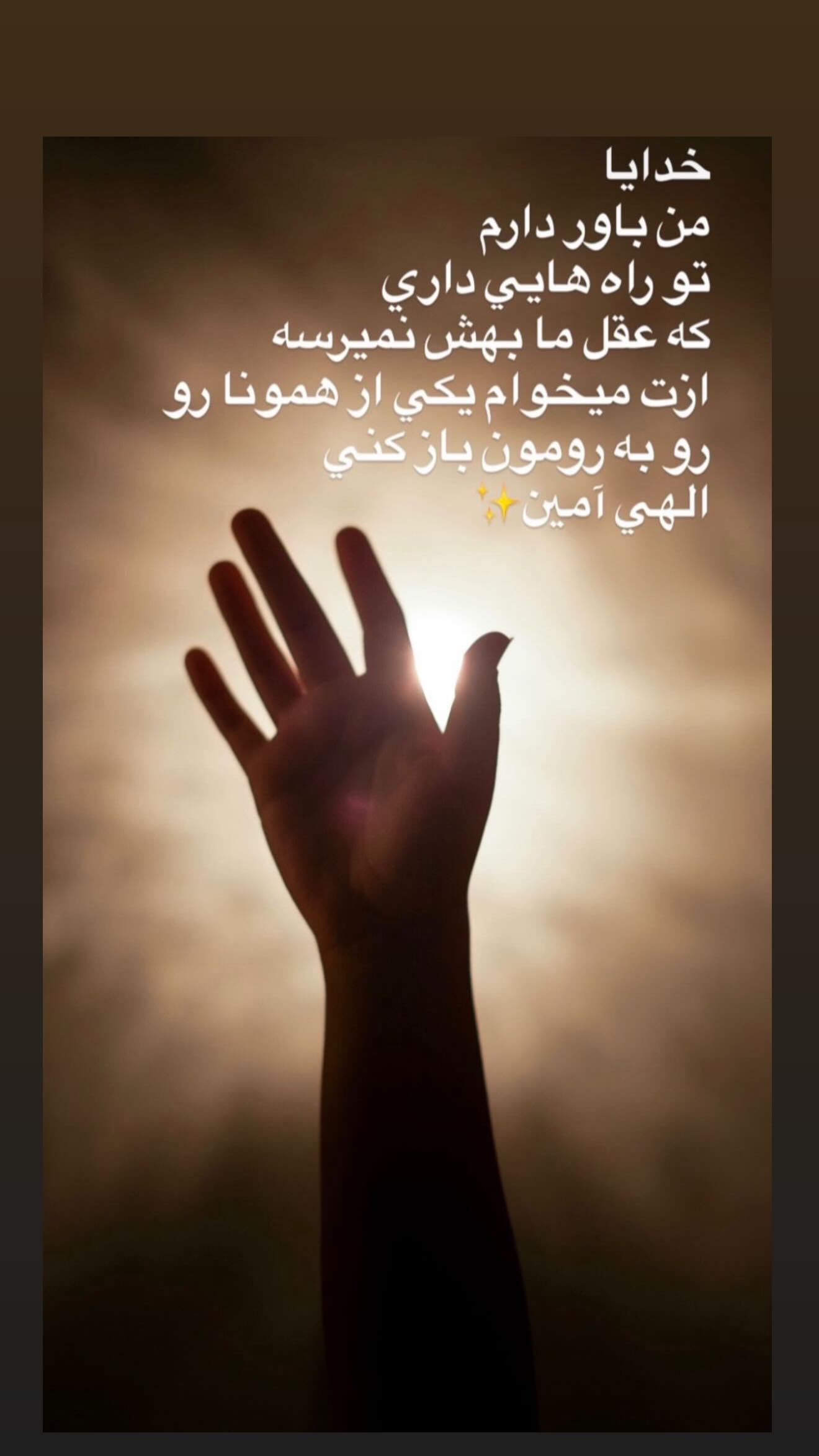  جدید ترین استوری اینستاگرام مریم