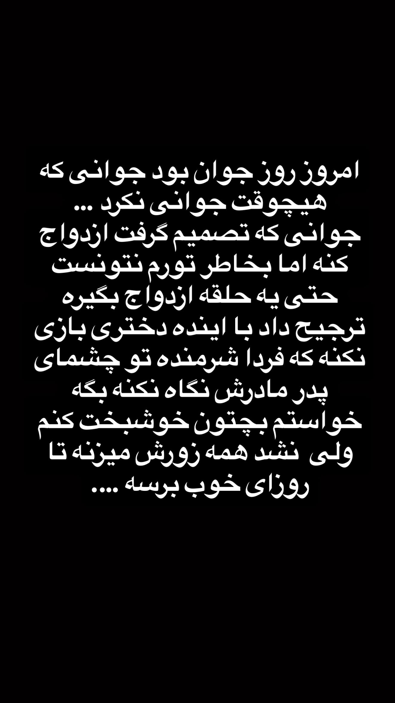 جدید ترین استوری اینستاگرام مریم