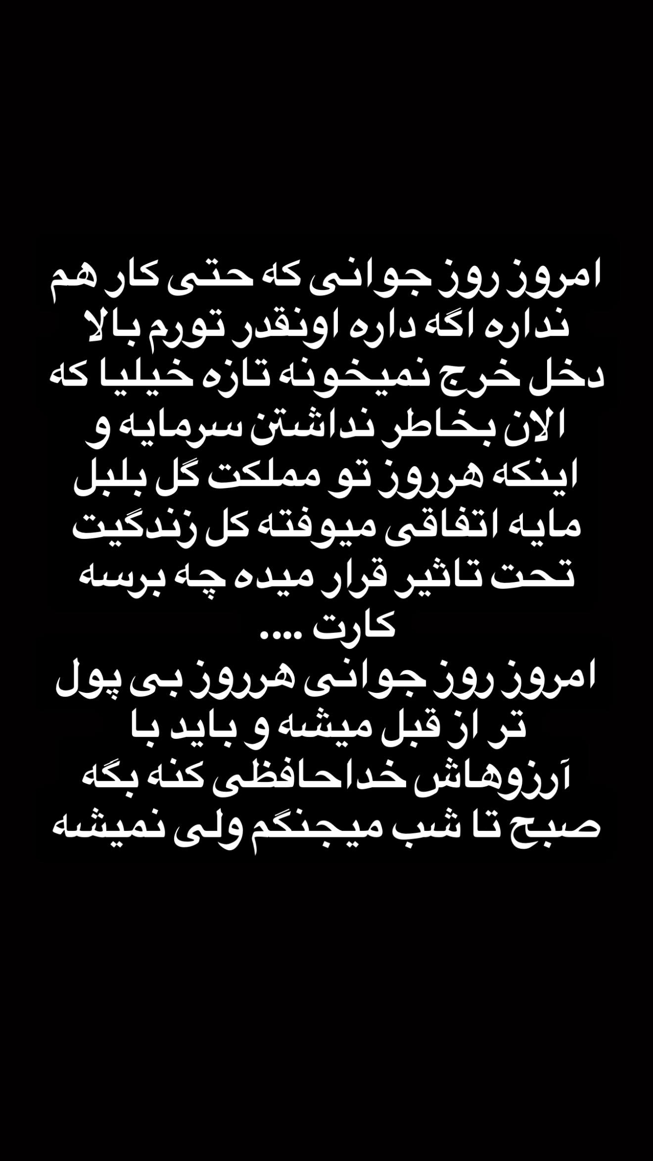  جدید ترین استوری اینستاگرام مریم