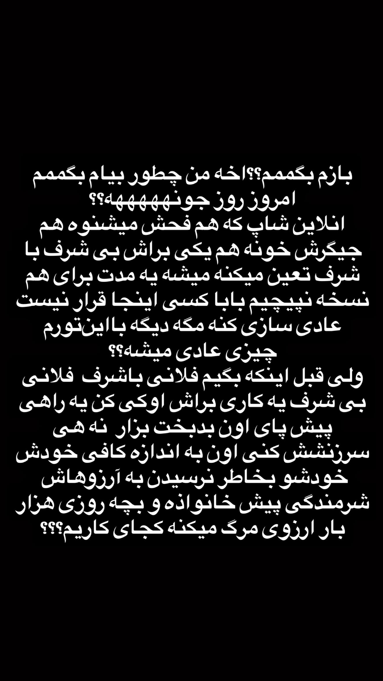  جدید ترین استوری اینستاگرام مریم
