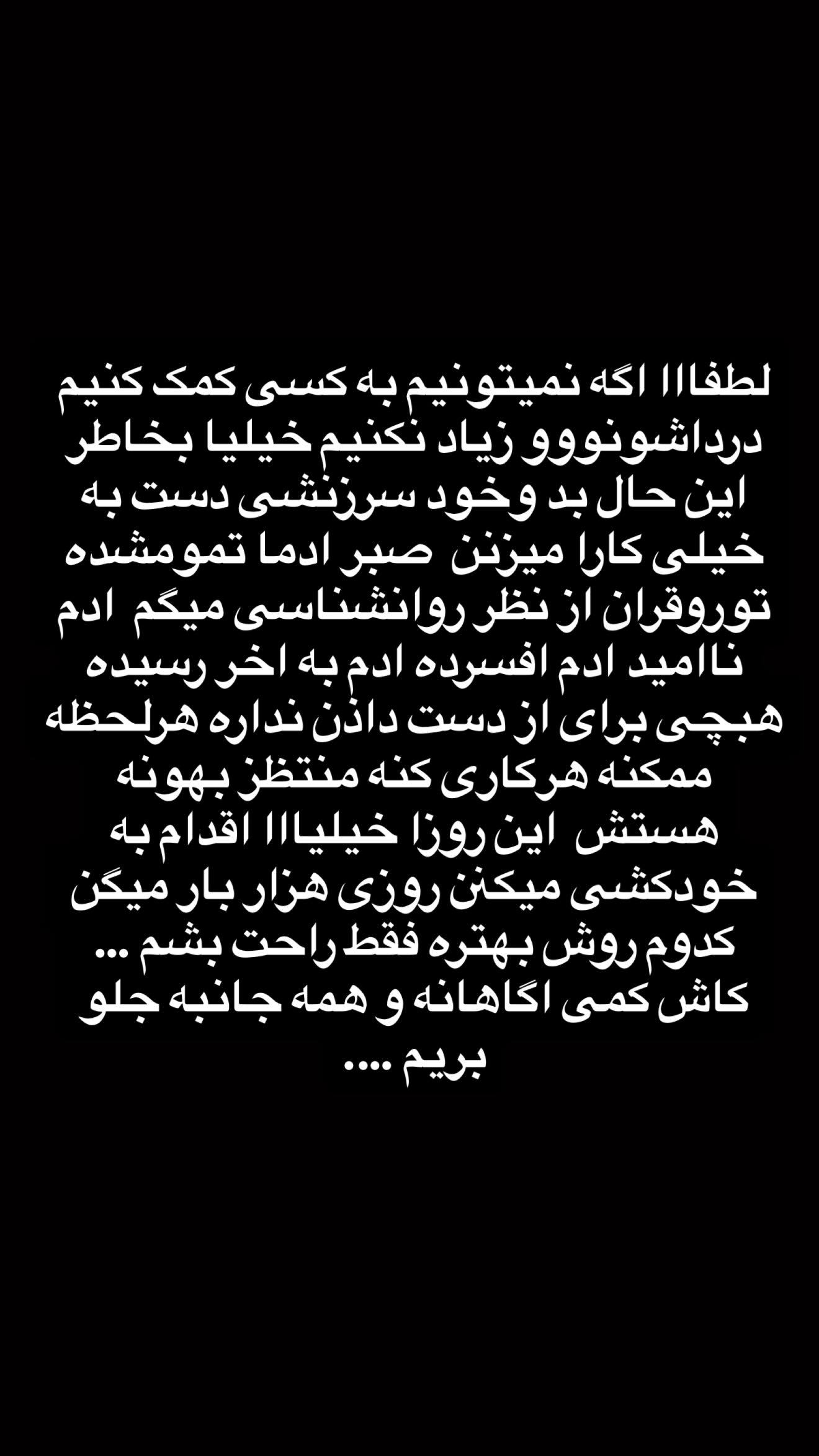  جدید ترین استوری اینستاگرام مریم