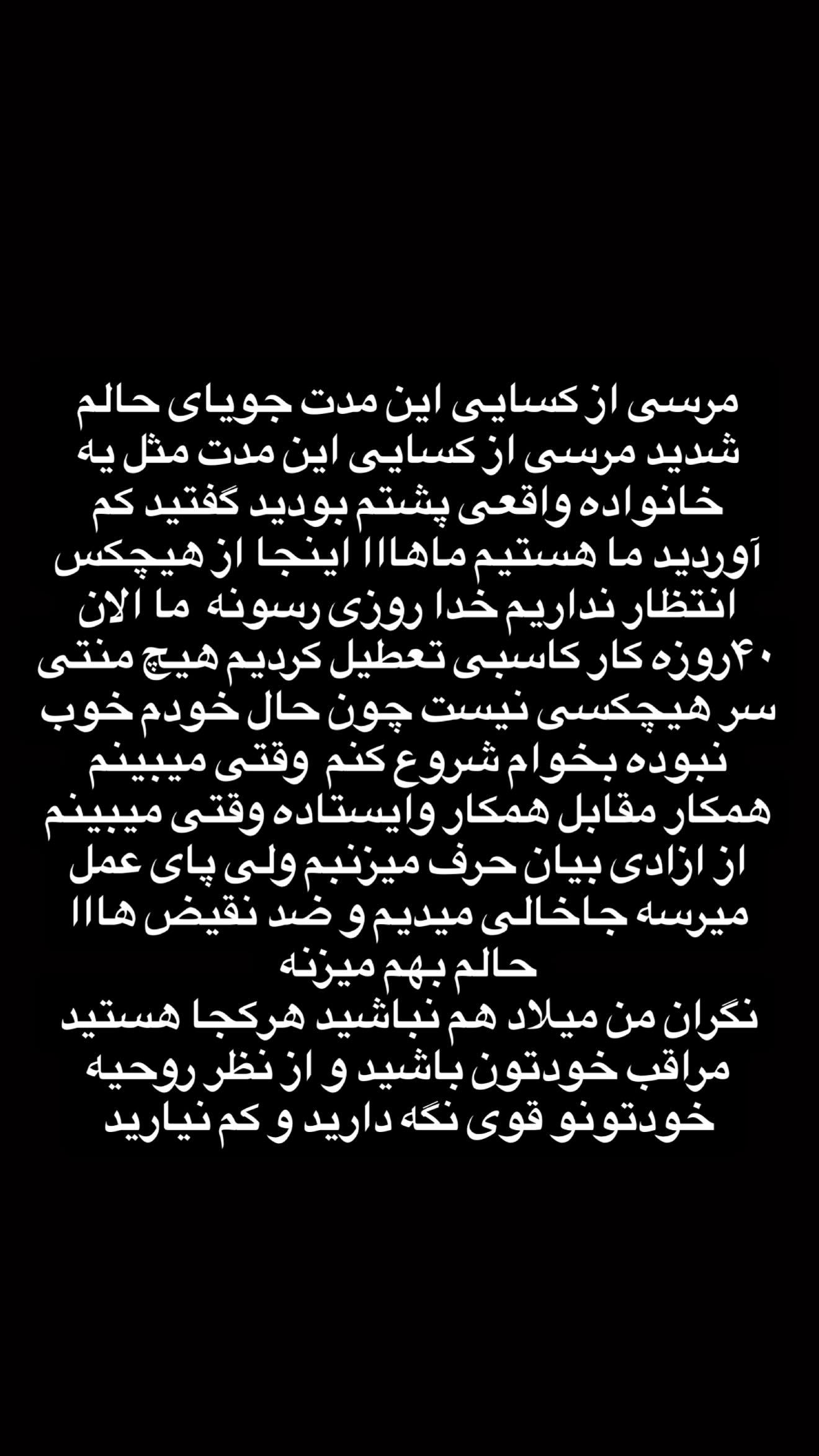  جدید ترین استوری اینستاگرام مریم