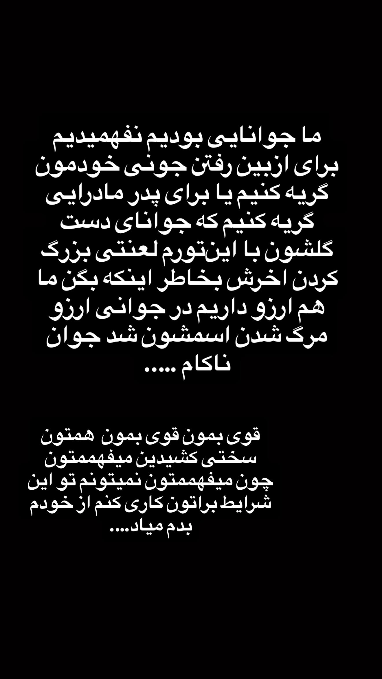  جدید ترین استوری اینستاگرام مریم