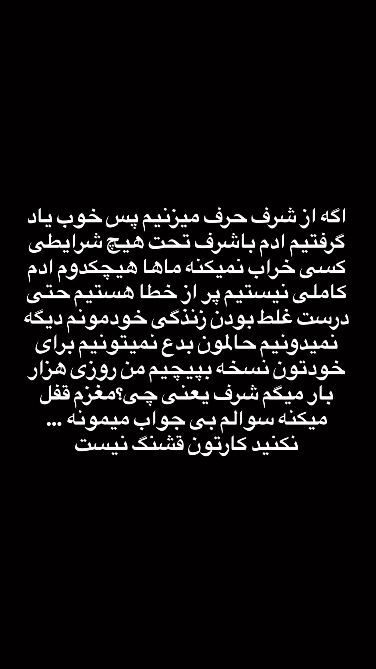  جدید ترین استوری اینستاگرام مریم