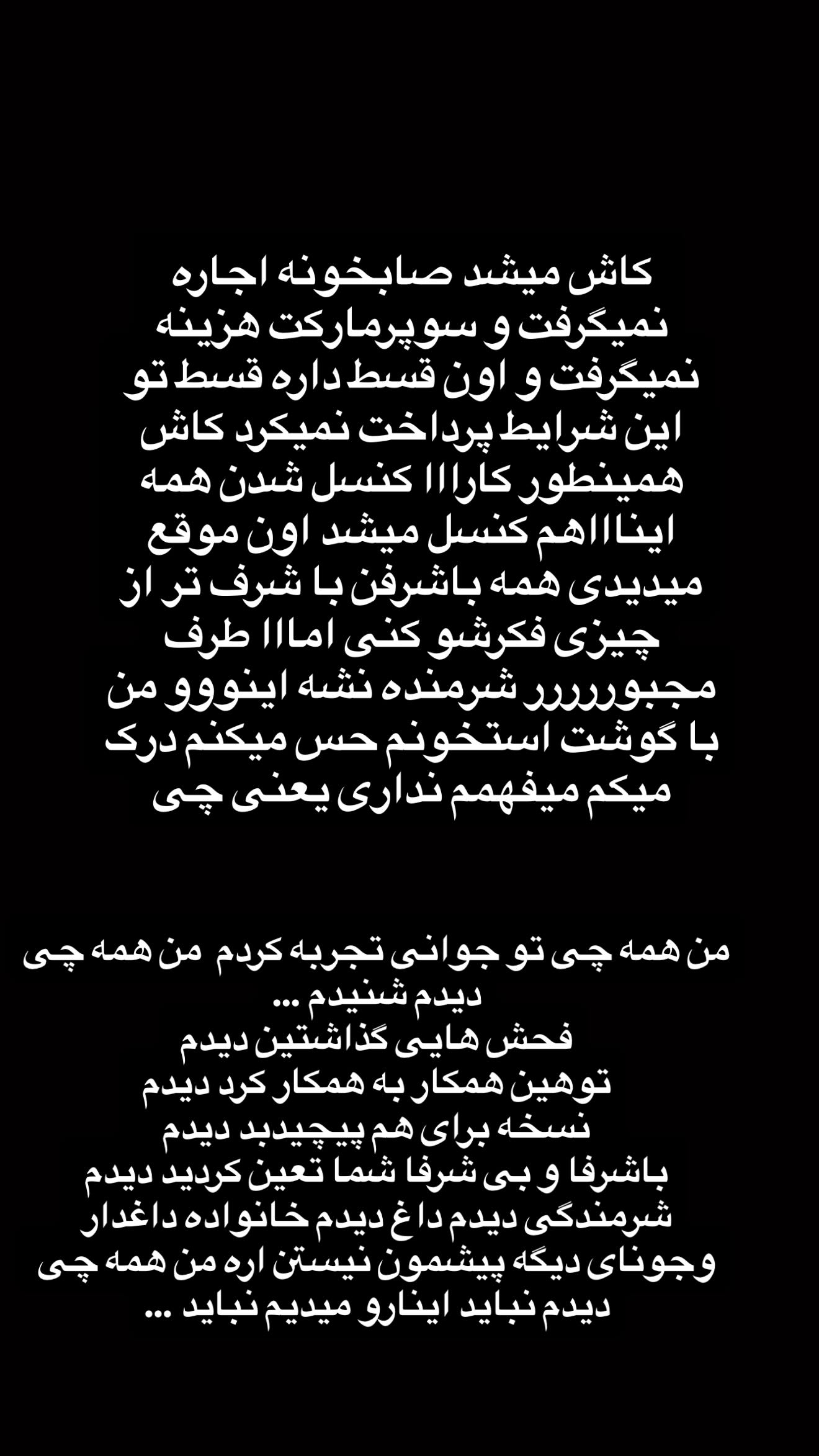  جدید ترین استوری اینستاگرام مریم